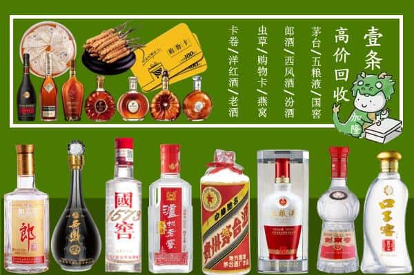 宜春市宜丰回收名酒哪家好