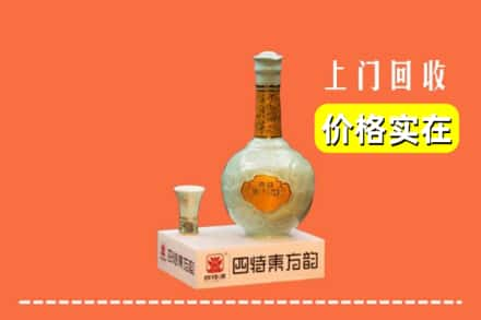 宜春市宜丰回收四特酒