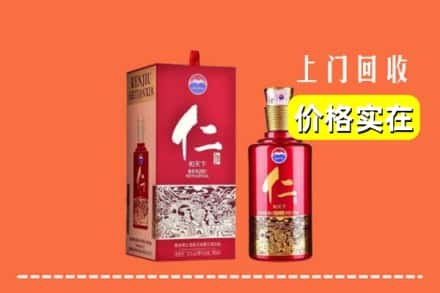 宜春市宜丰回收仁酒