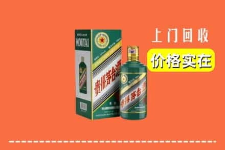 宜春市宜丰回收纪念茅台酒